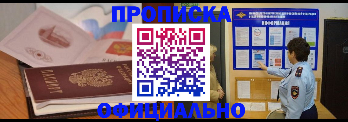 прописка иностранных граждан в Тулуне