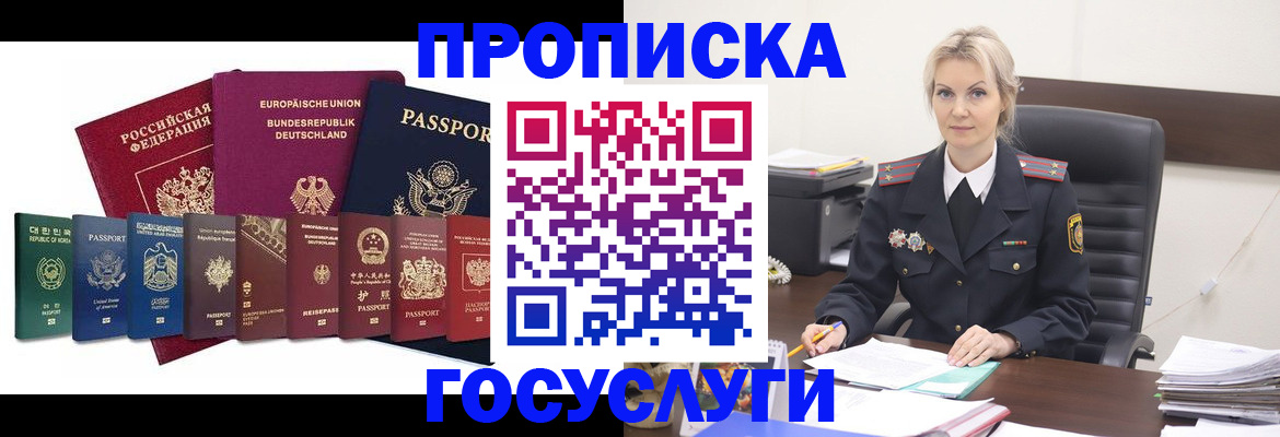 временная регистрация гарантия в Тулуне