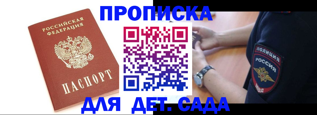 прописка иностранных граждан в Тулуне