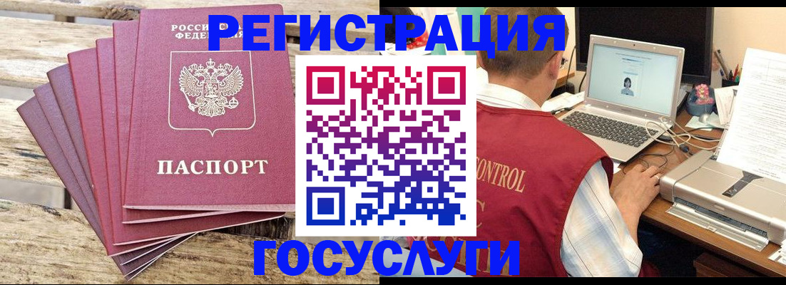 прописка паспорт в Тулуне
